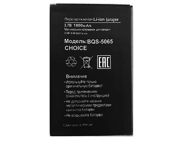 BQ BQS-5065