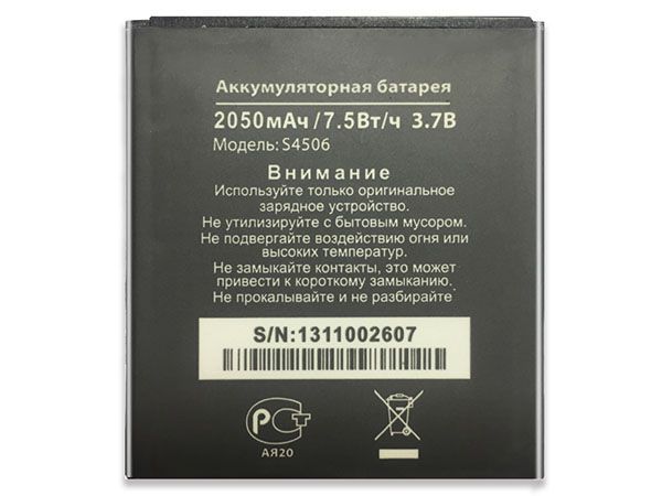 DNS S4506