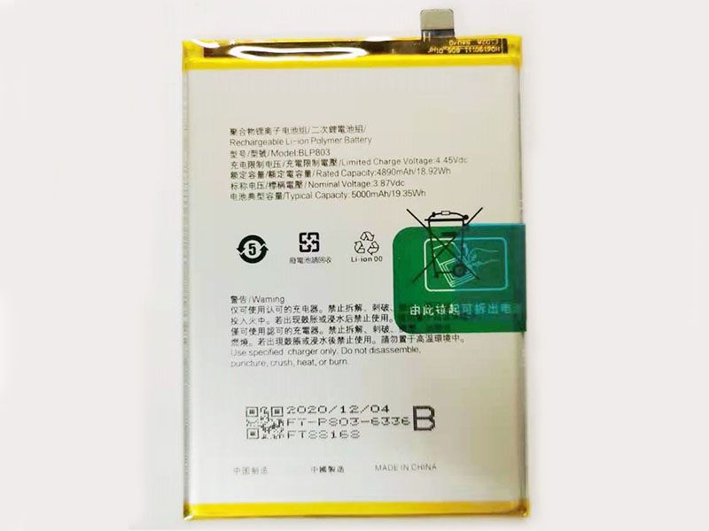 OPPO BLP803