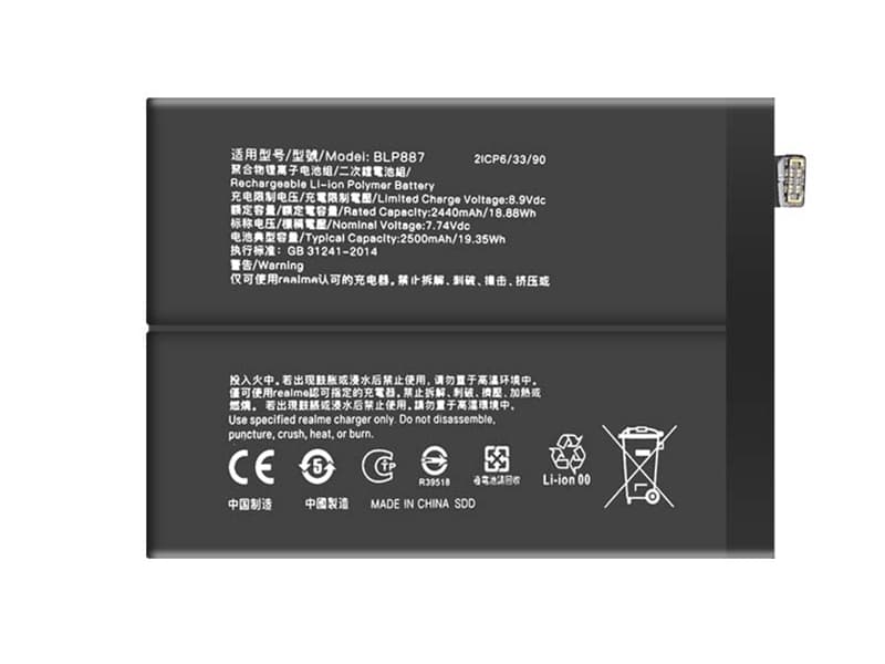 REALME BLP887