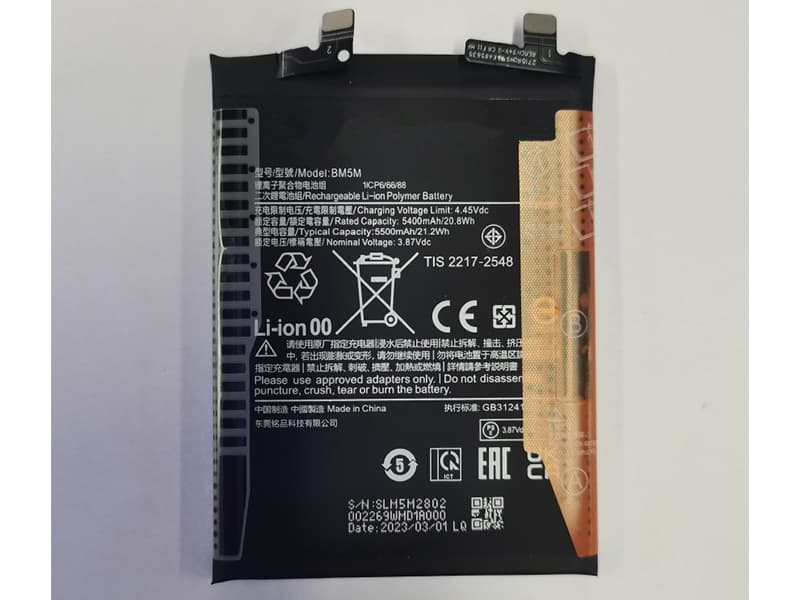 XIAOMI BM5M