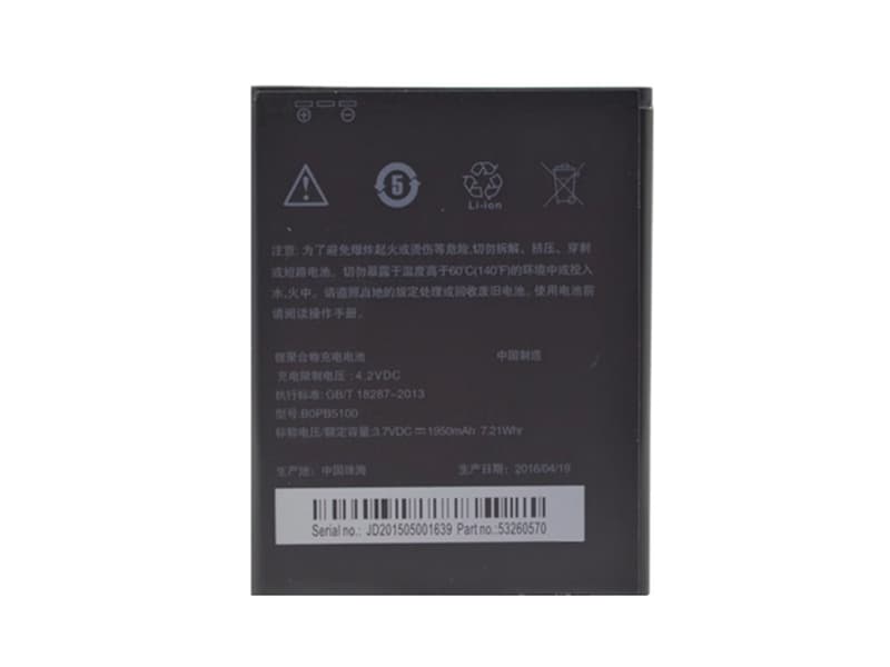 HTC BOPB5100