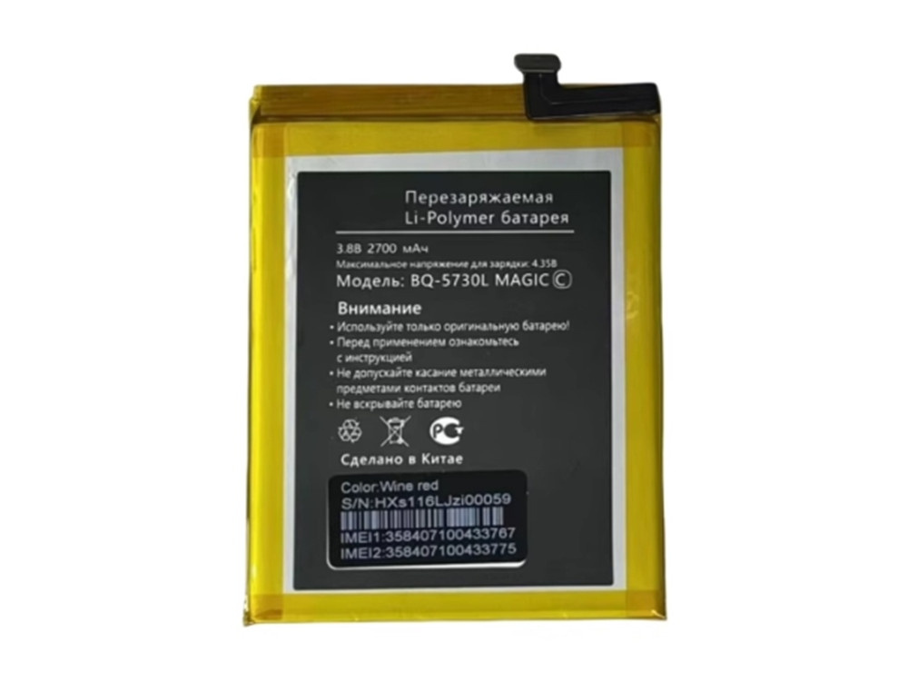 BQ BQ-5730L