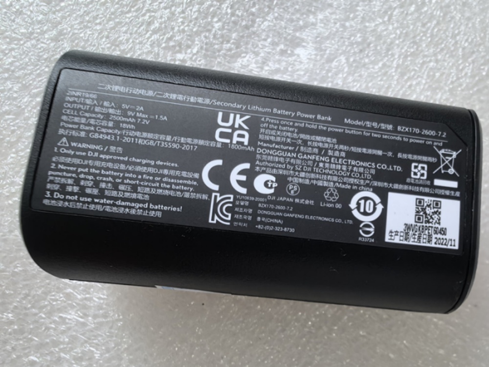 DJI BZX170-2600-7.2