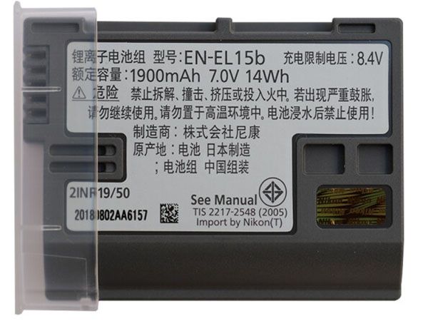 Nikon EN-EL15B