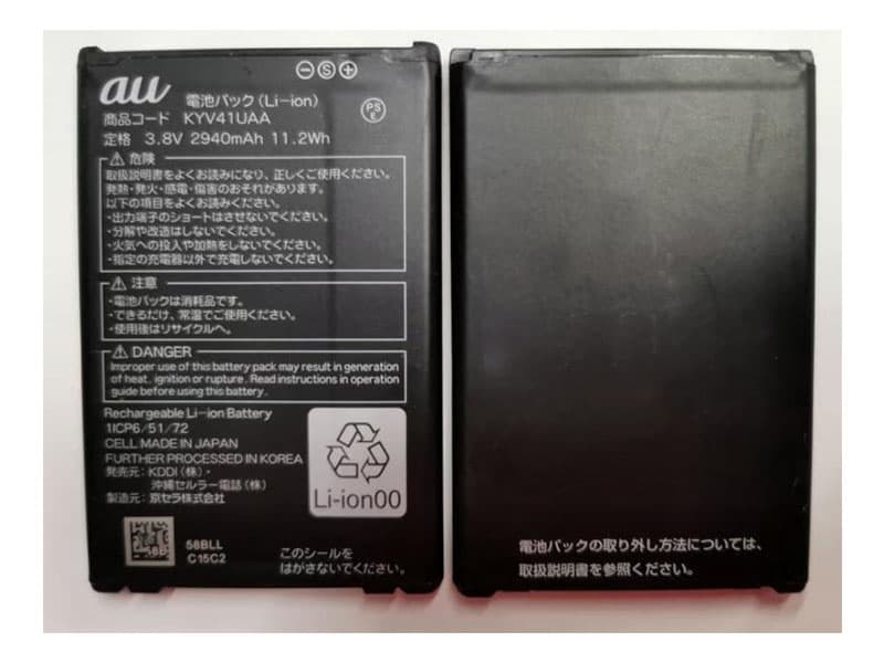 KYOCERa KYV41UAA