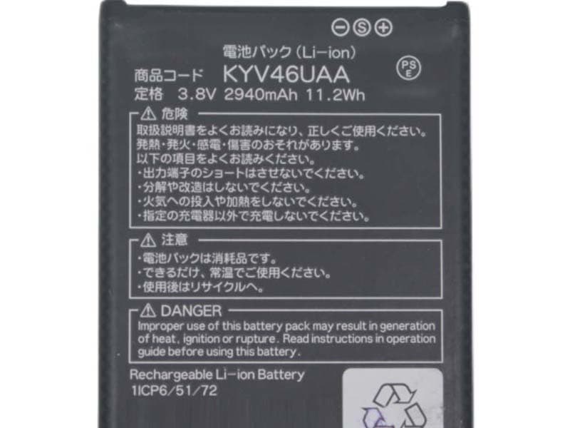 KYOCERa KYV46UAA