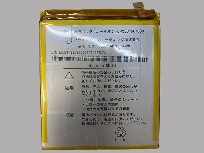 OTHER LP3304667800