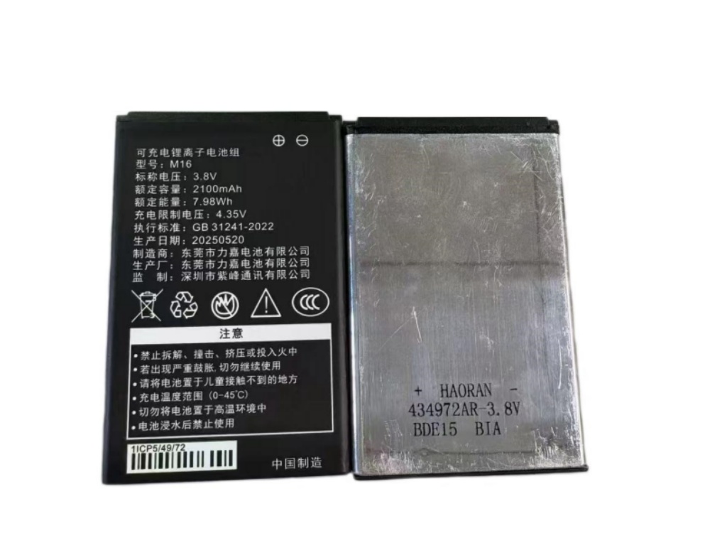 WIFI M16