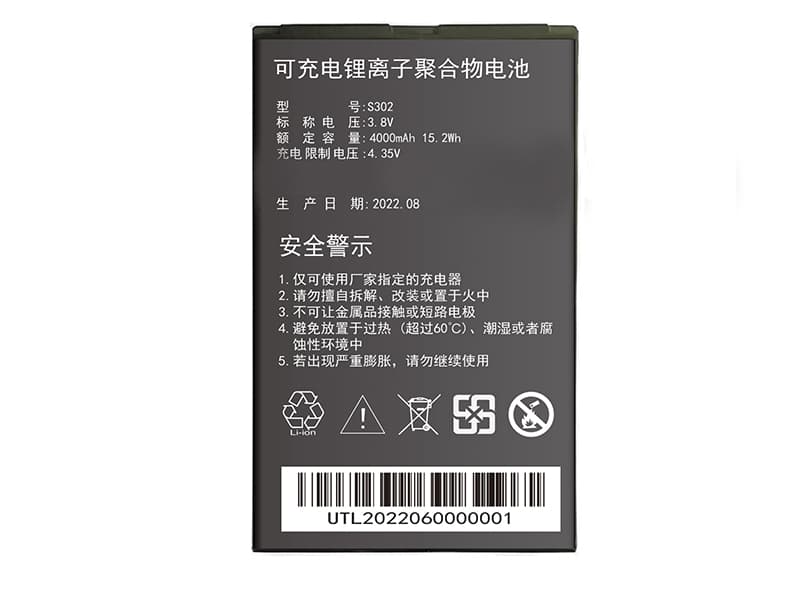 IBOXPAY S302