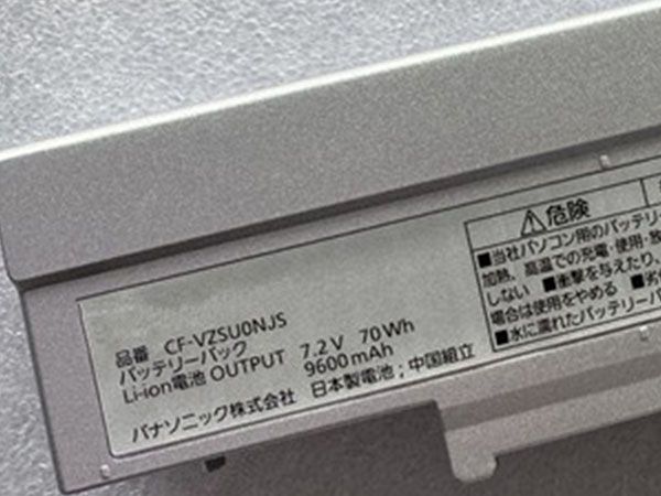 Panasonic CF-VZSU0NJS Für Panasonic ToughBook CF-SZ5 CF-SZ6 907_CF_VZSU0NJS_01