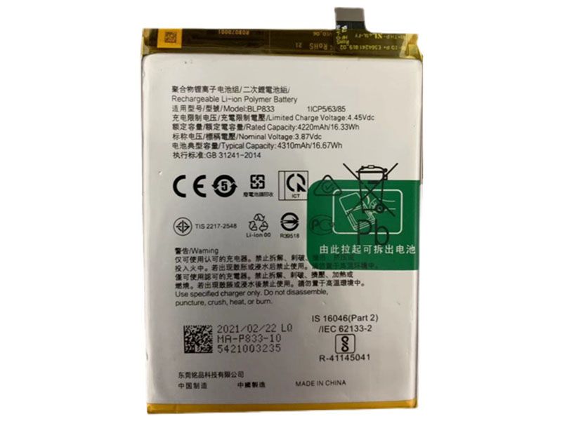 OPPO BLP833 BLP833