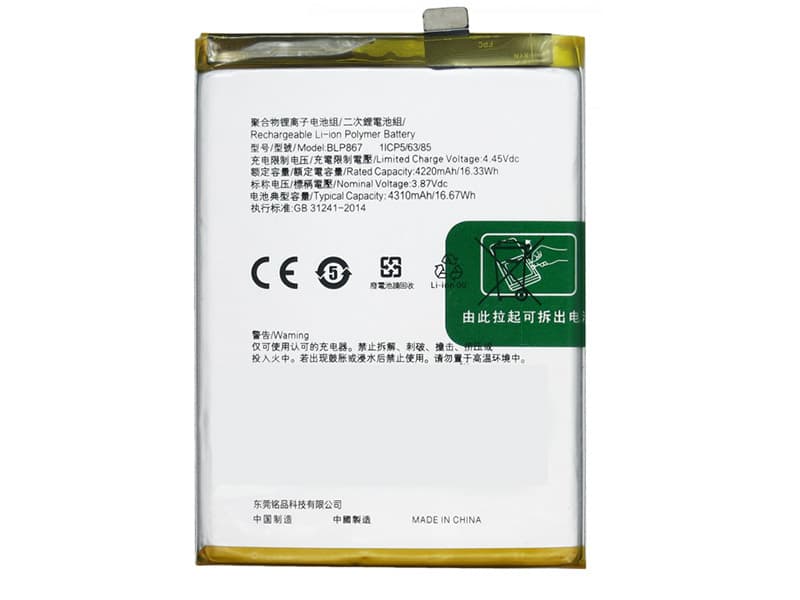OPPO BLP867 BLP867