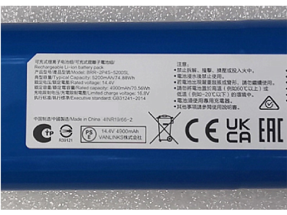 XIAOMI BRR-2P4S-5200SL Für XIAOMI 1C 1T S10 S20 B101CN STYTJ01ZHM BRR-2P4S-5200SL_01