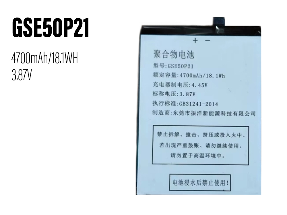 Gionee GSE50P21 GSE50P21